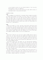 당뇨병과 인생 5페이지