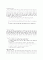 당뇨병과 인생 6페이지
