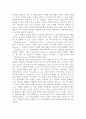 Frankenstein. 인간의 문화의 악함에 대하여 2페이지
