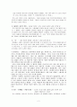 인상주의에 대하여 2페이지