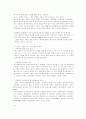 부동산거품의 폐해 5페이지