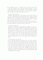 부동산거품의 폐해 7페이지