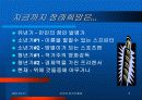 자기소개서 파워포인트 예제 5페이지