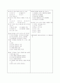 배구 교수학습과정 수업 지도안(갑종) 20페이지