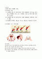 배구 교수학습과정 수업 지도안(갑종) 21페이지