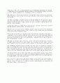 배구 교수학습과정 수업 지도안(갑종) 27페이지
