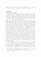 수화 말 농교육 2페이지