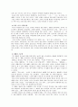 수화 말 농교육 8페이지