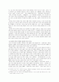 수화 말 농교육 13페이지