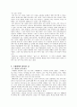 수화 말 농교육 16페이지