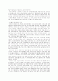 수화 말 농교육 17페이지