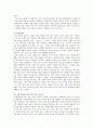 수화 말 농교육 18페이지