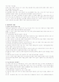 의료사회사업의 실천과정 2페이지