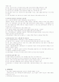 의료사회사업의 실천과정 3페이지