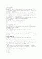 의료사회사업의 실천모델 2페이지