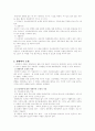 의료사회사업의 실천모델 3페이지