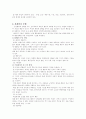 의료사회사업의 실천모델 4페이지