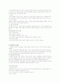 의료사회사업의 실천모델 5페이지
