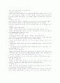 의료사회사업의 실천모델 7페이지