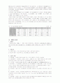 장애인 복지 3페이지