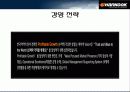 한국타이어 재무구조와 배당 정책 (기업분석) 8페이지