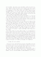 미국 대통령제와 대통령의 권한 8페이지