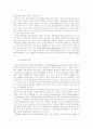 미국 대통령제와 대통령의 권한 10페이지
