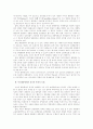 미국 대통령제와 대통령의 권한 14페이지