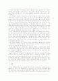 미국 대통령제와 대통령의 권한 15페이지