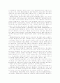 미국 대통령제와 대통령의 권한 16페이지