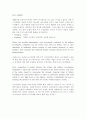 [번역자료]Unraveling corrupt arms deals 3페이지