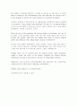 [번역자료]Doomed political reform 2페이지