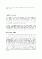 부영양화와 적조현상 조사 4페이지