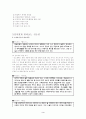 신소설이란? 3페이지