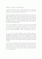 [번역자료]Hope for a better life 3페이지