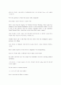 [번역자료]Kim Y.S. has to confess 2페이지