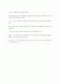 [번역자료]Kim Y.S. has to confess 3페이지