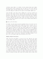초일류 기업의 경쟁 방식 4페이지
