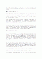 고급화의 덫, 오버슈팅을 경계하라 5페이지