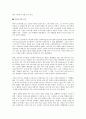 아디다스가 리복을 선택한 이유 2페이지