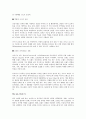 아디다스가 리복을 선택한 이유 4페이지