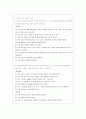 ADHD 연구 고찰 2페이지