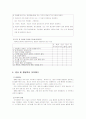 ADHD 연구 고찰 3페이지