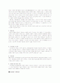 ADHD 연구 고찰 10페이지