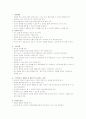 ADHD 연구 고찰 11페이지