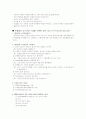 ADHD 연구 고찰 12페이지