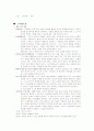 ADHD 연구 고찰 13페이지