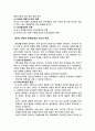 [사회과학] 유아보육과정과 보육교사의 역활 9페이지