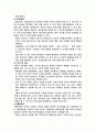 [사회과학] 유아보육과정과 보육교사의 역활 10페이지