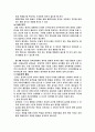 [사회과학] 유아보육과정과 보육교사의 역활 11페이지